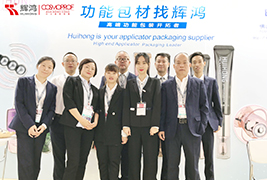 Glittering | Huihong Industrial Hong Kong Asia Pacific Cosmetology Exhibition with Functional Packag